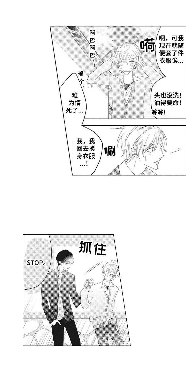 第3章：很在意