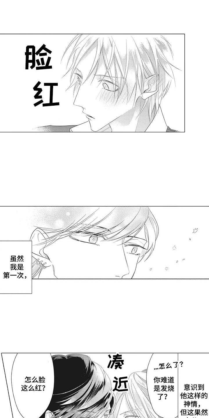 第3章：很在意