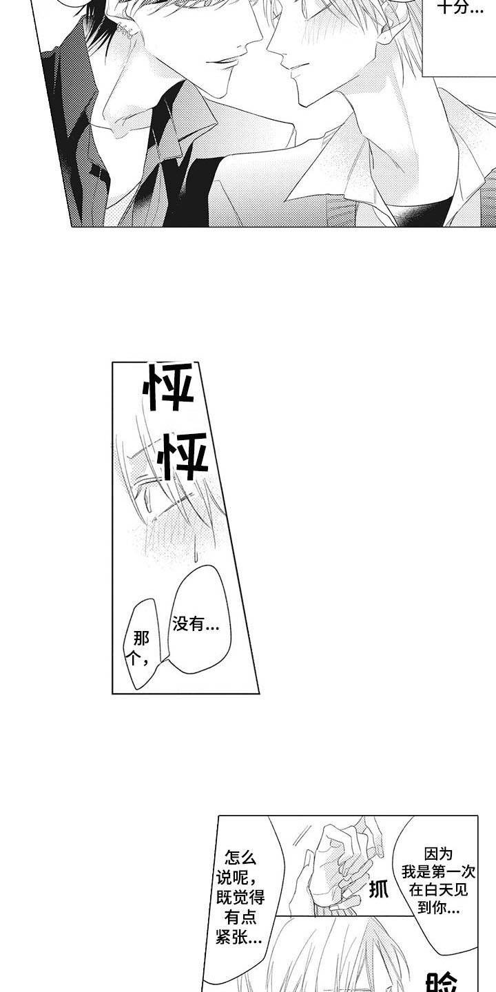 第3章：很在意