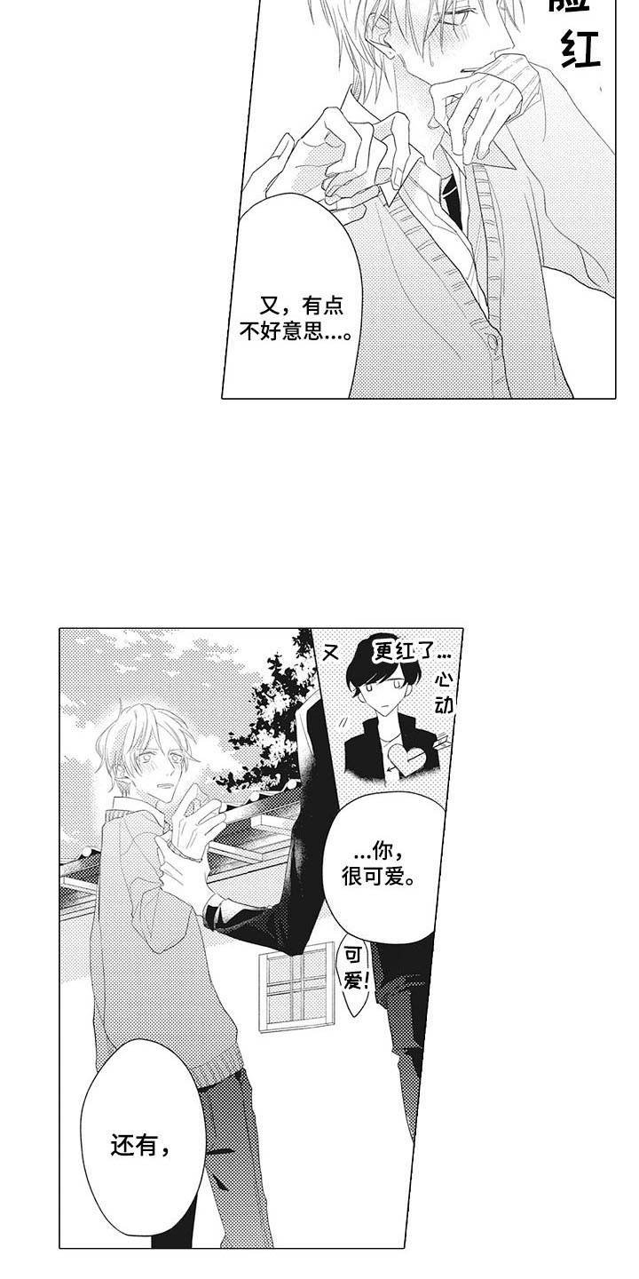 第3章：很在意