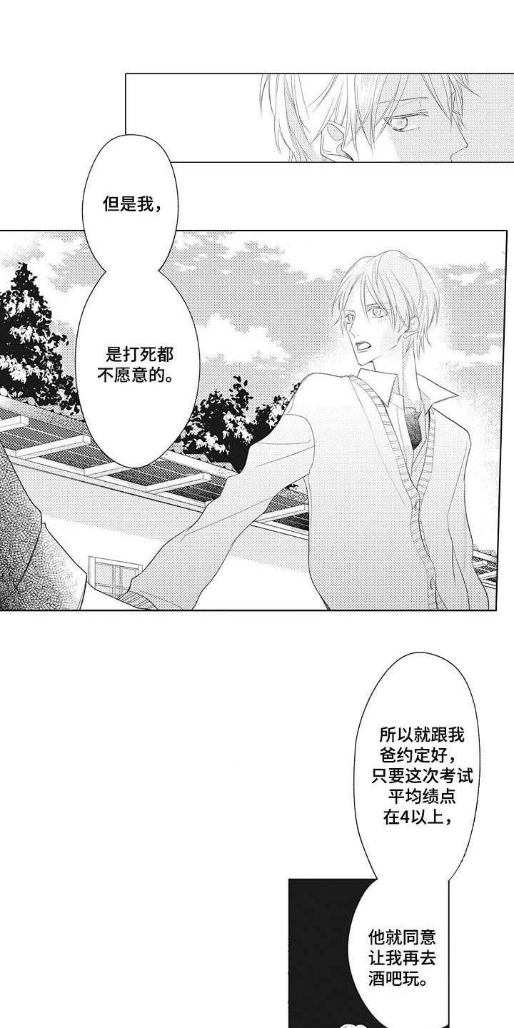 第4章：绩点