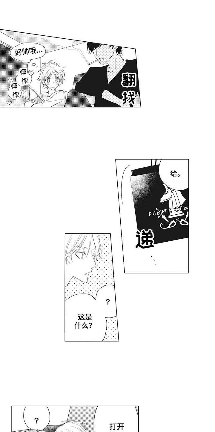 第5章：礼物