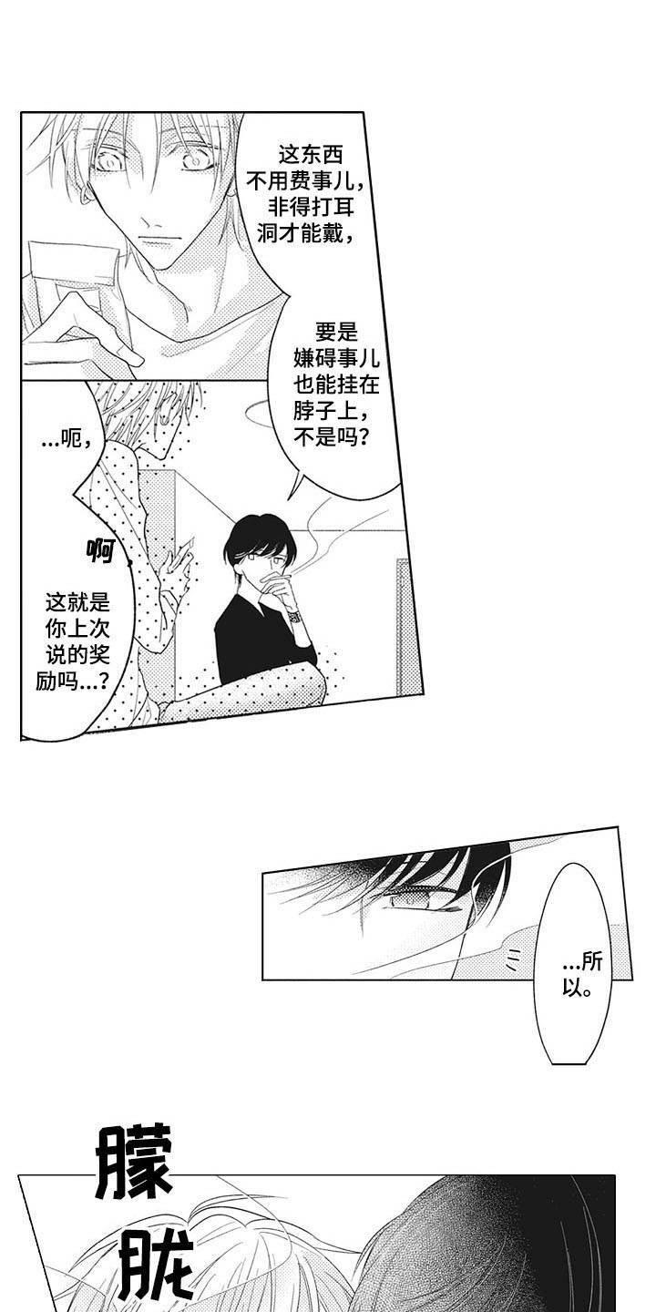 第5章：礼物