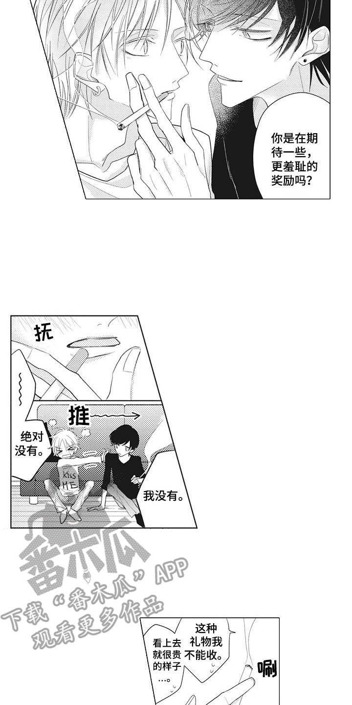 第5章：礼物