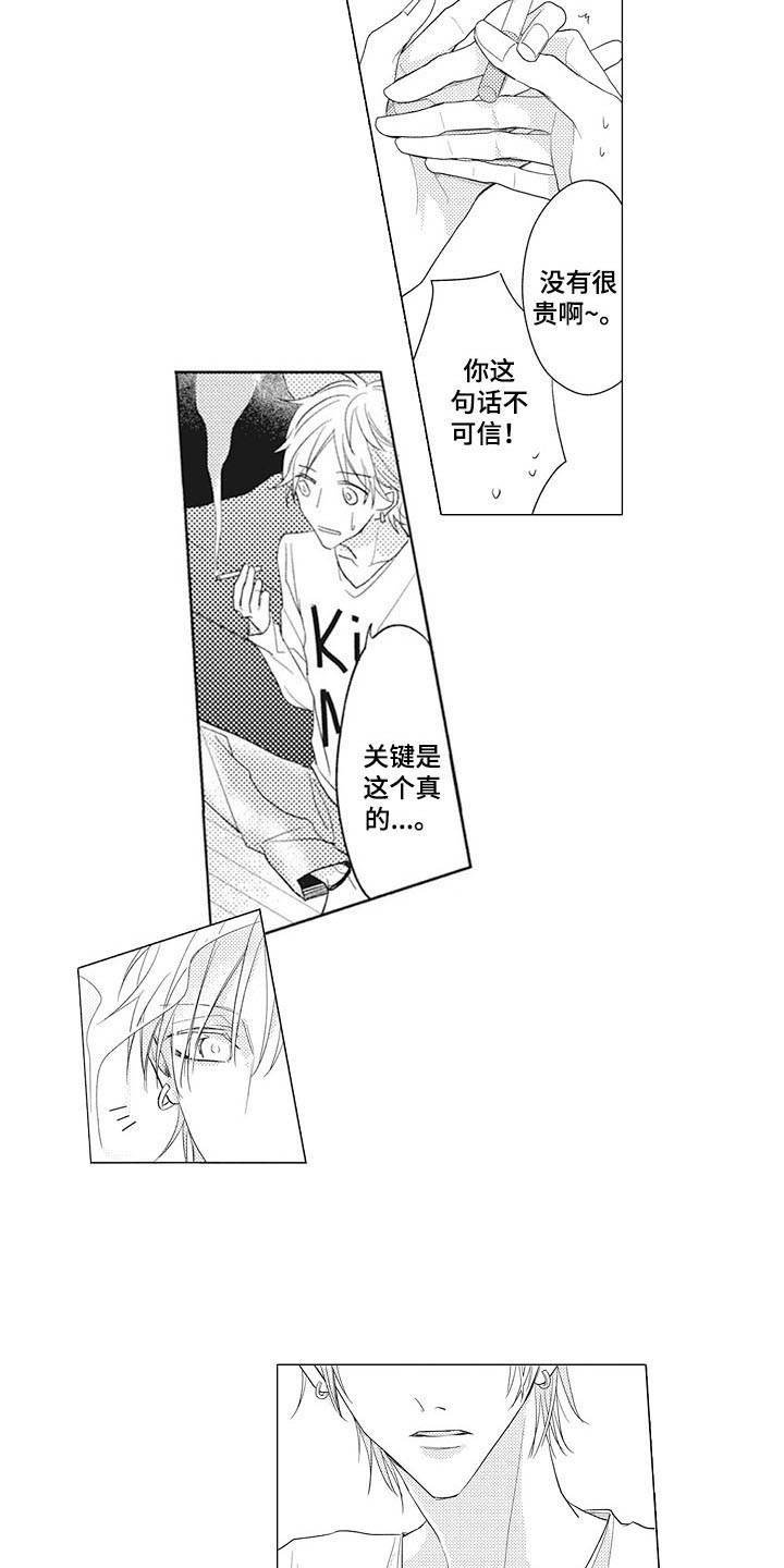 第5章：礼物