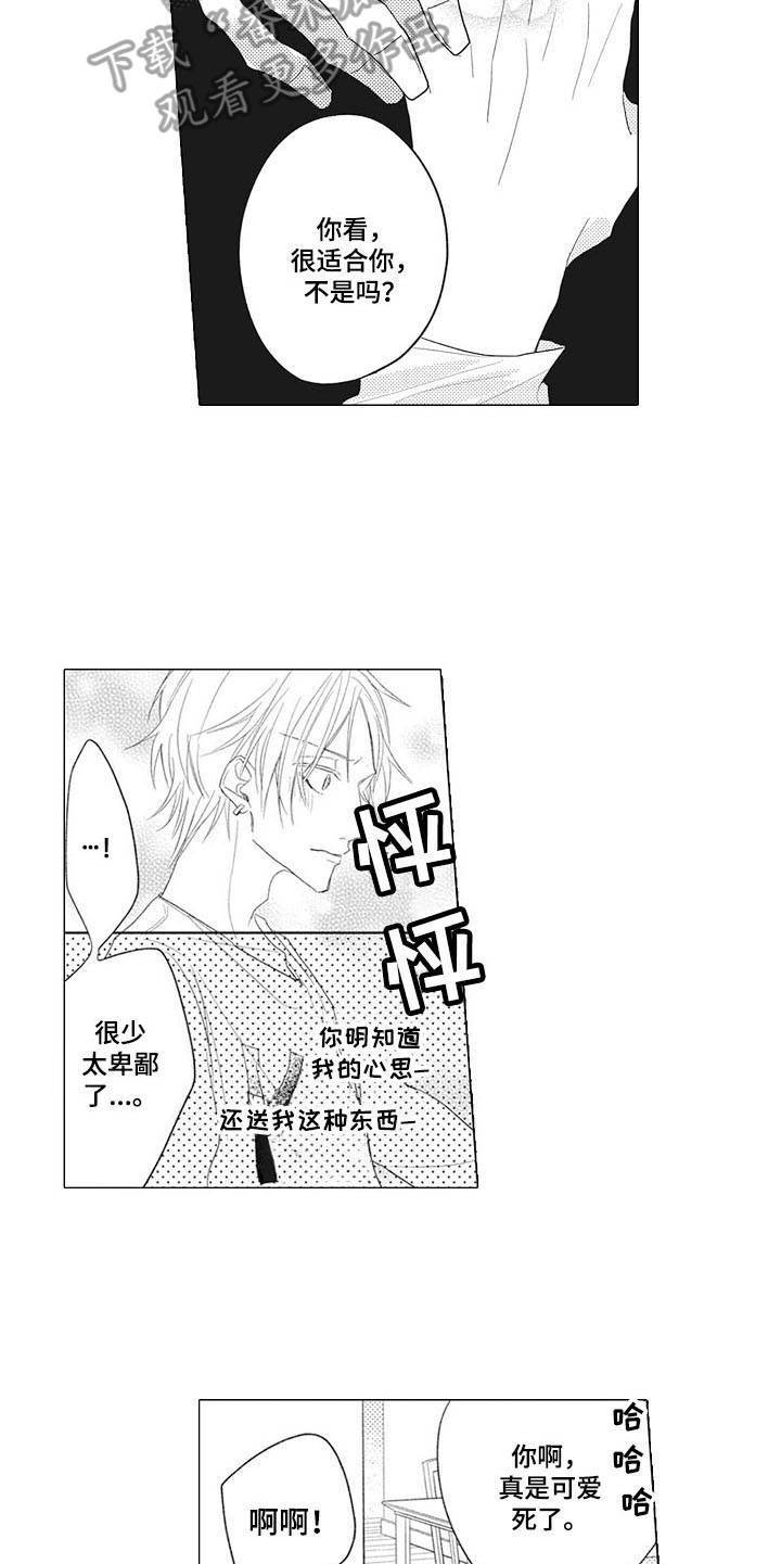第5章：礼物