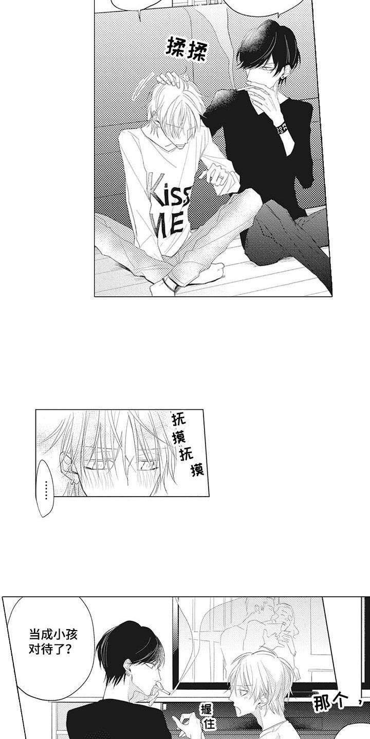 第5章：礼物