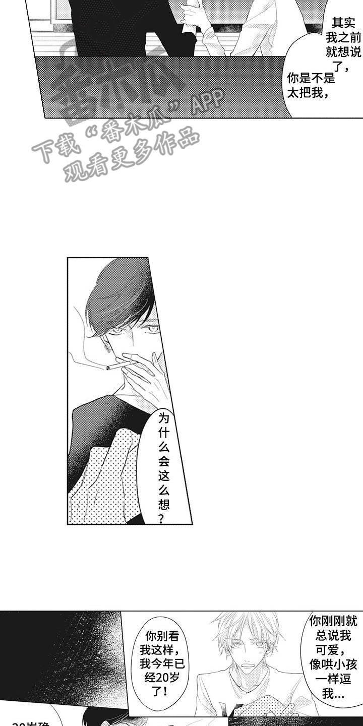 第5章：礼物