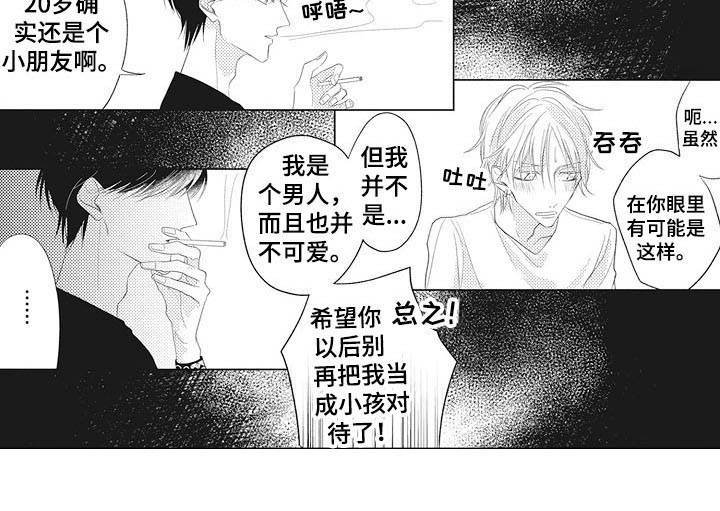 第5章：礼物