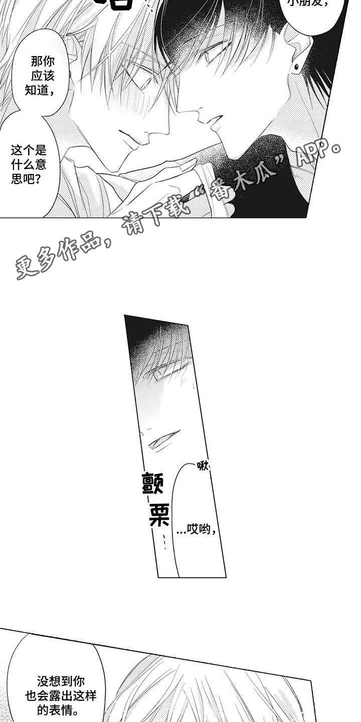 第6章：交往一样