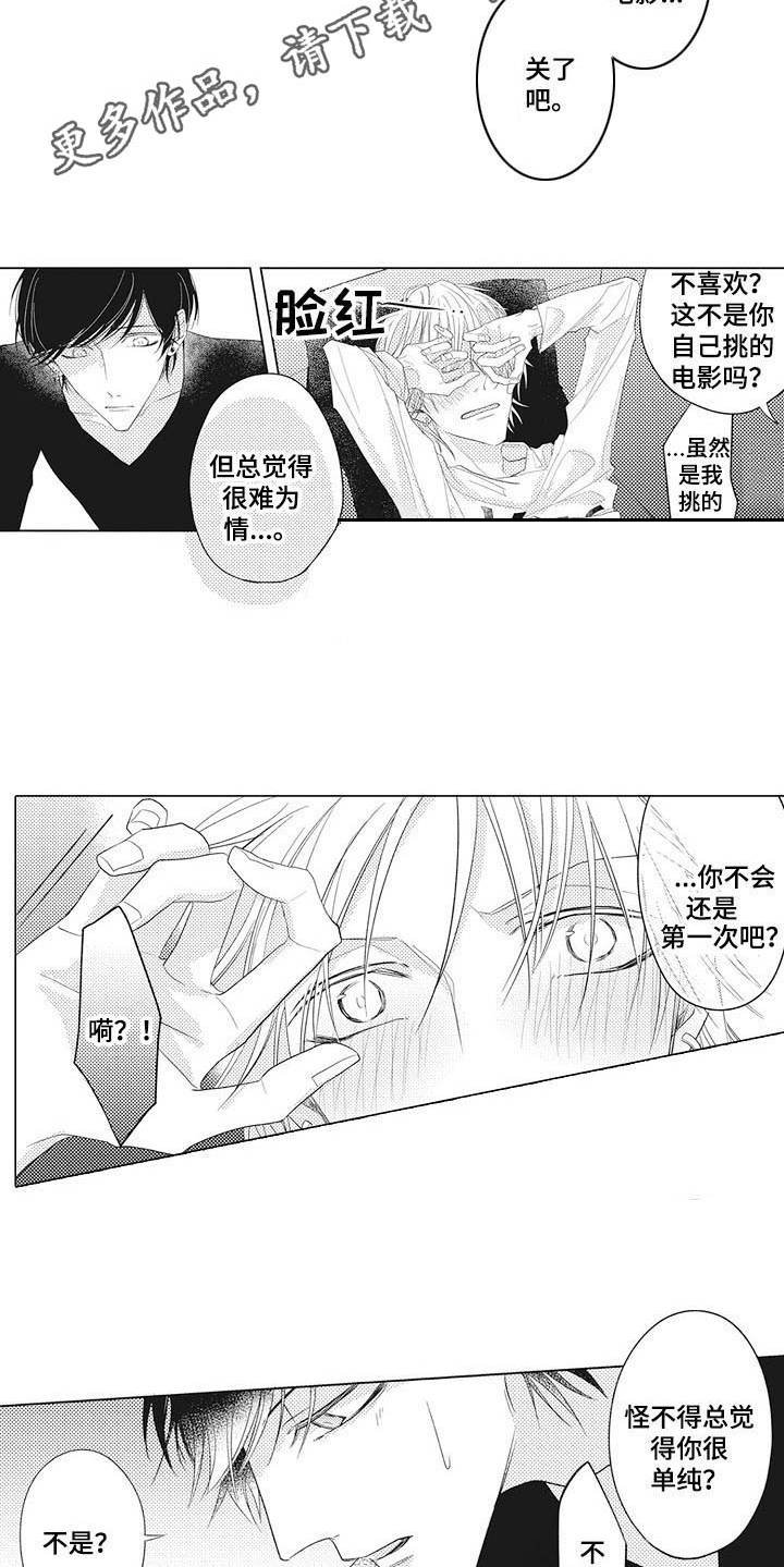 第6章：交往一样
