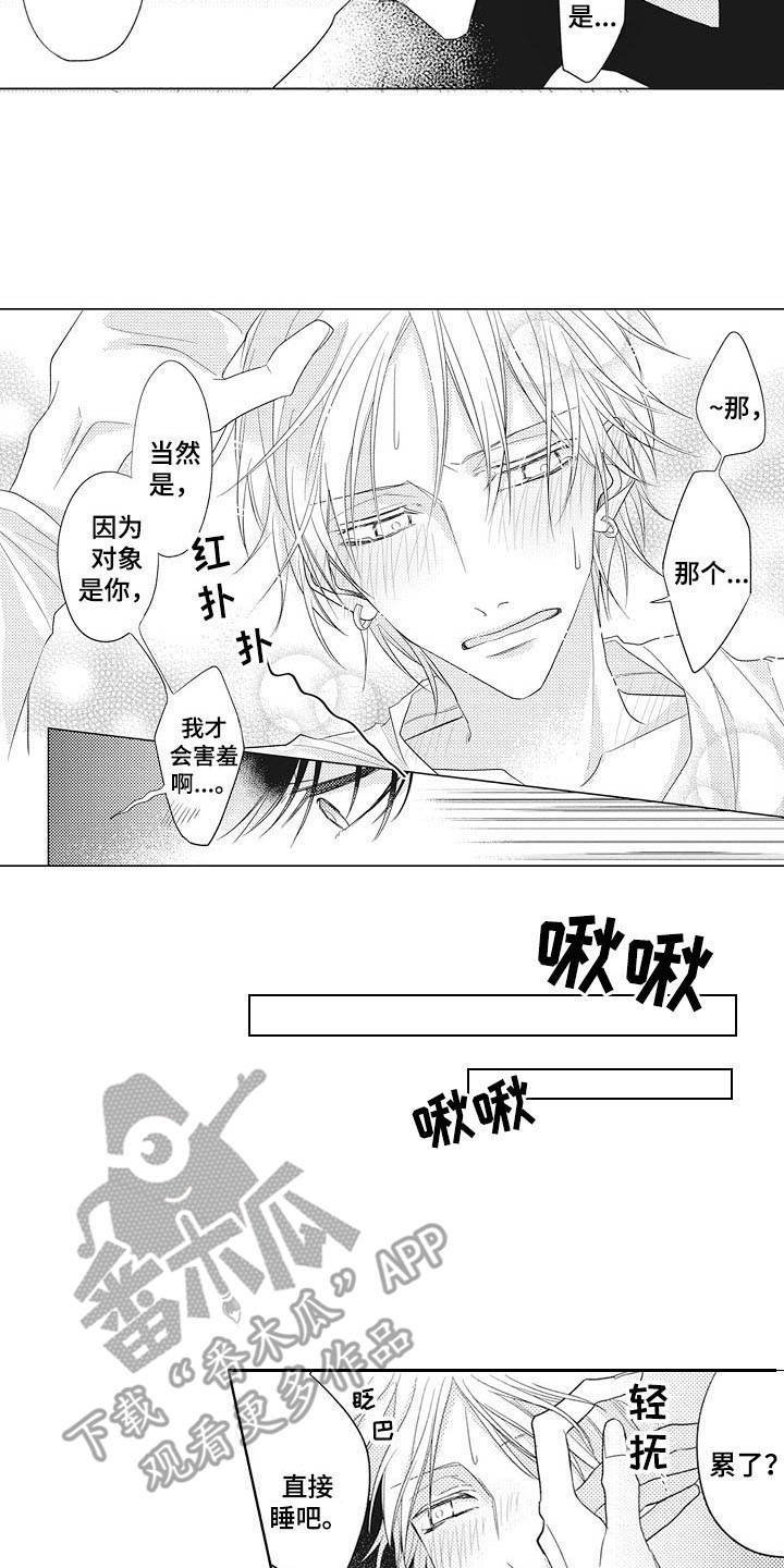 第6章：交往一样