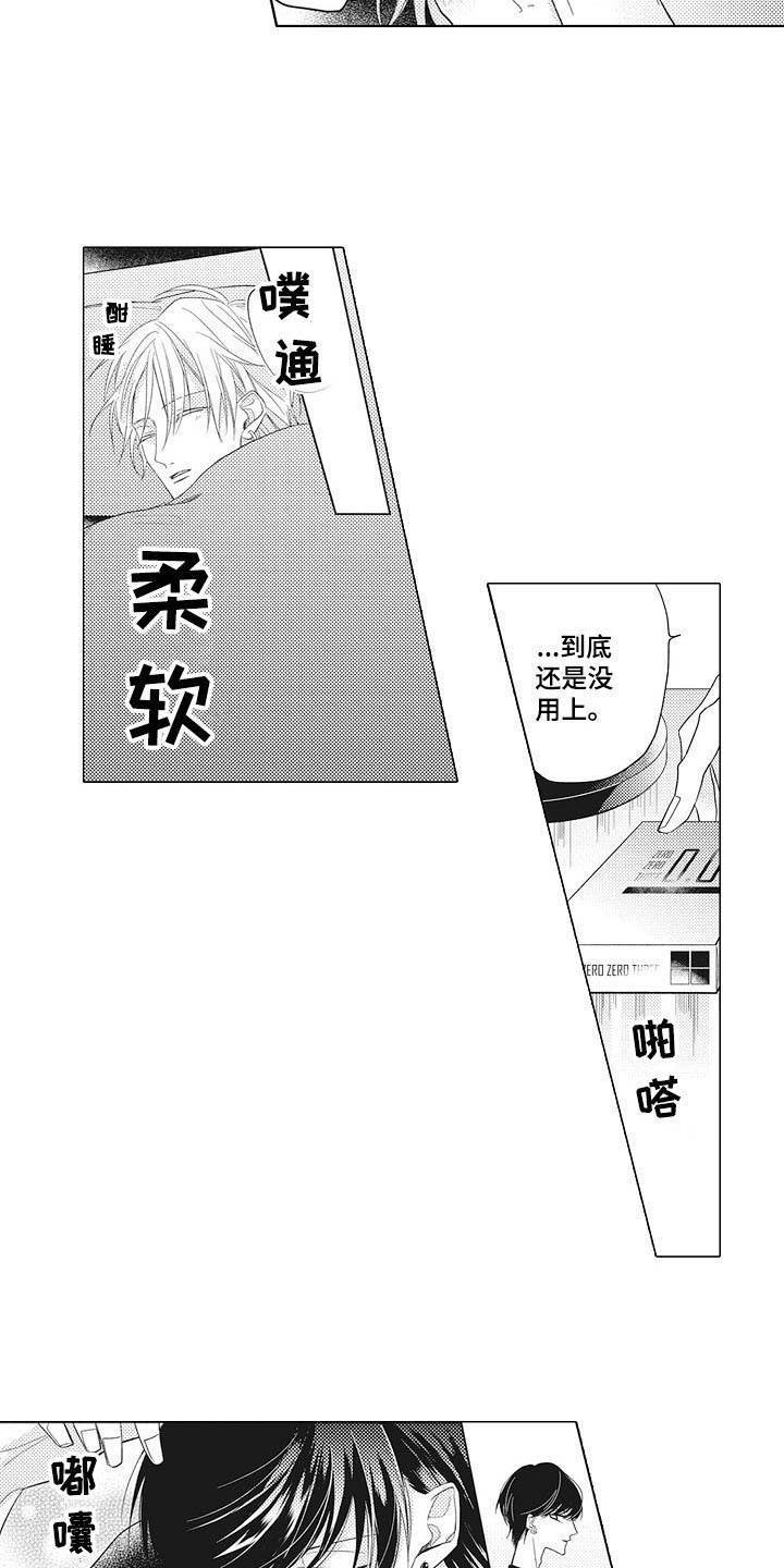 第6章：交往一样