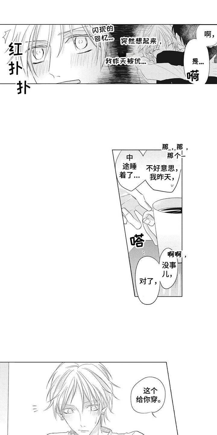 第6章：交往一样