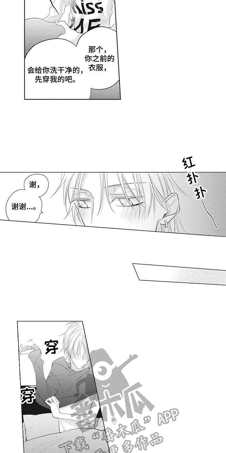 第6章：交往一样