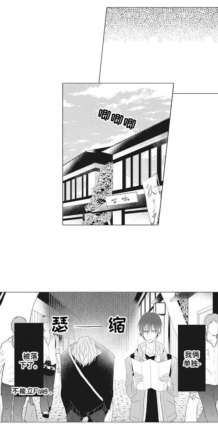 第8章：糊涂蛋