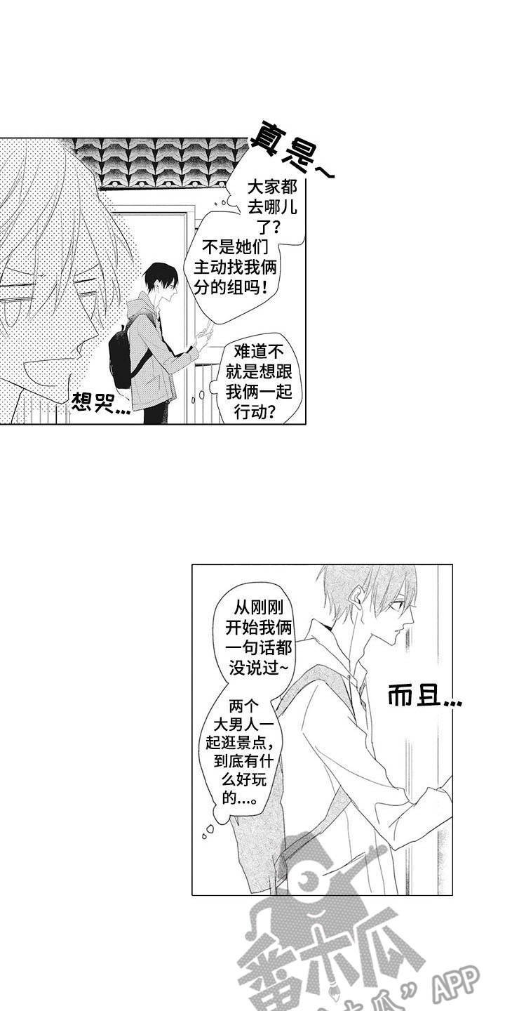 第8章：糊涂蛋