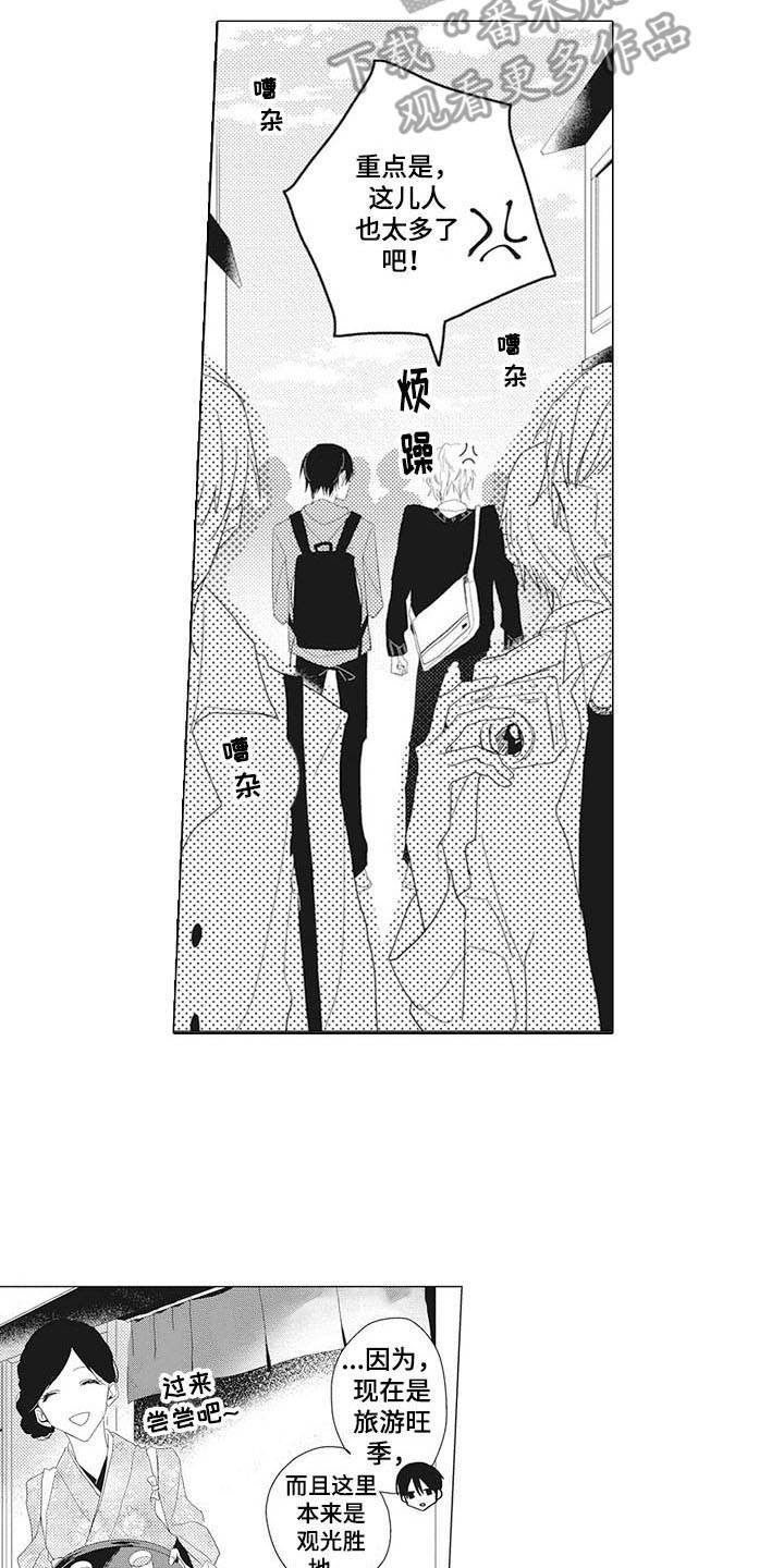 第8章：糊涂蛋