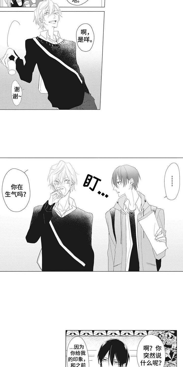 第8章：糊涂蛋