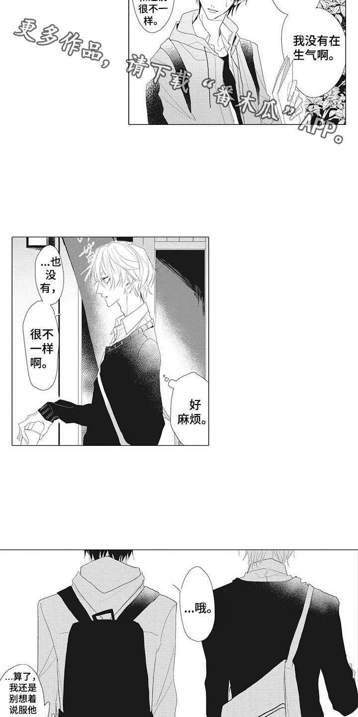 第8章：糊涂蛋