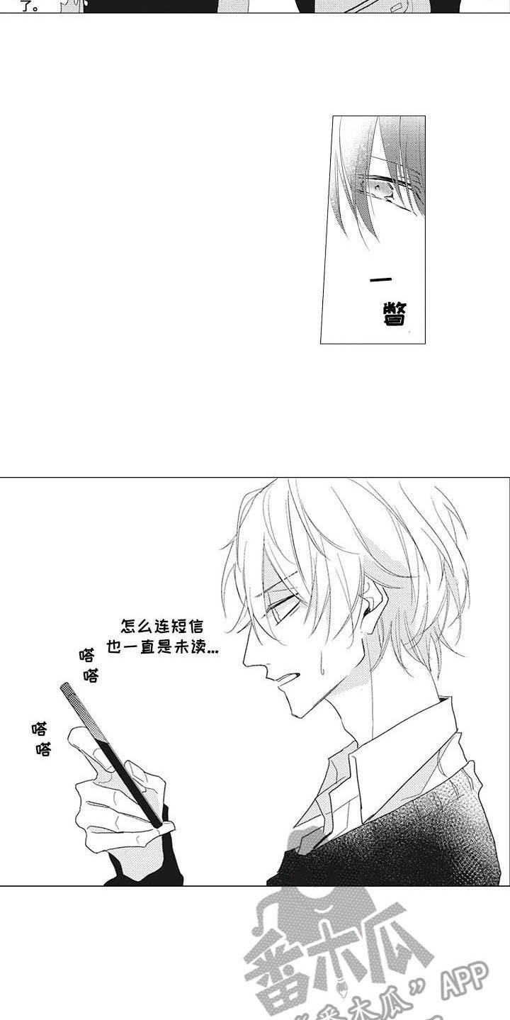 第8章：糊涂蛋