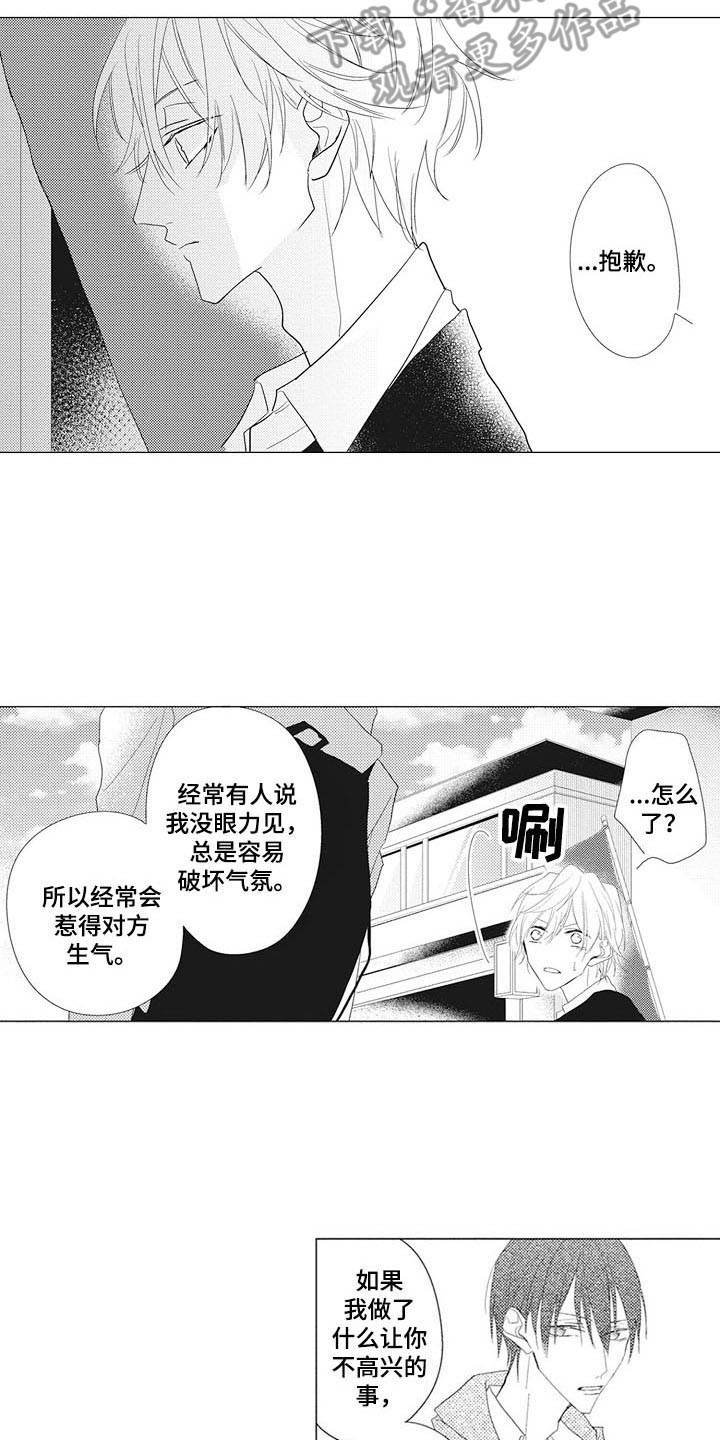 第8章：糊涂蛋