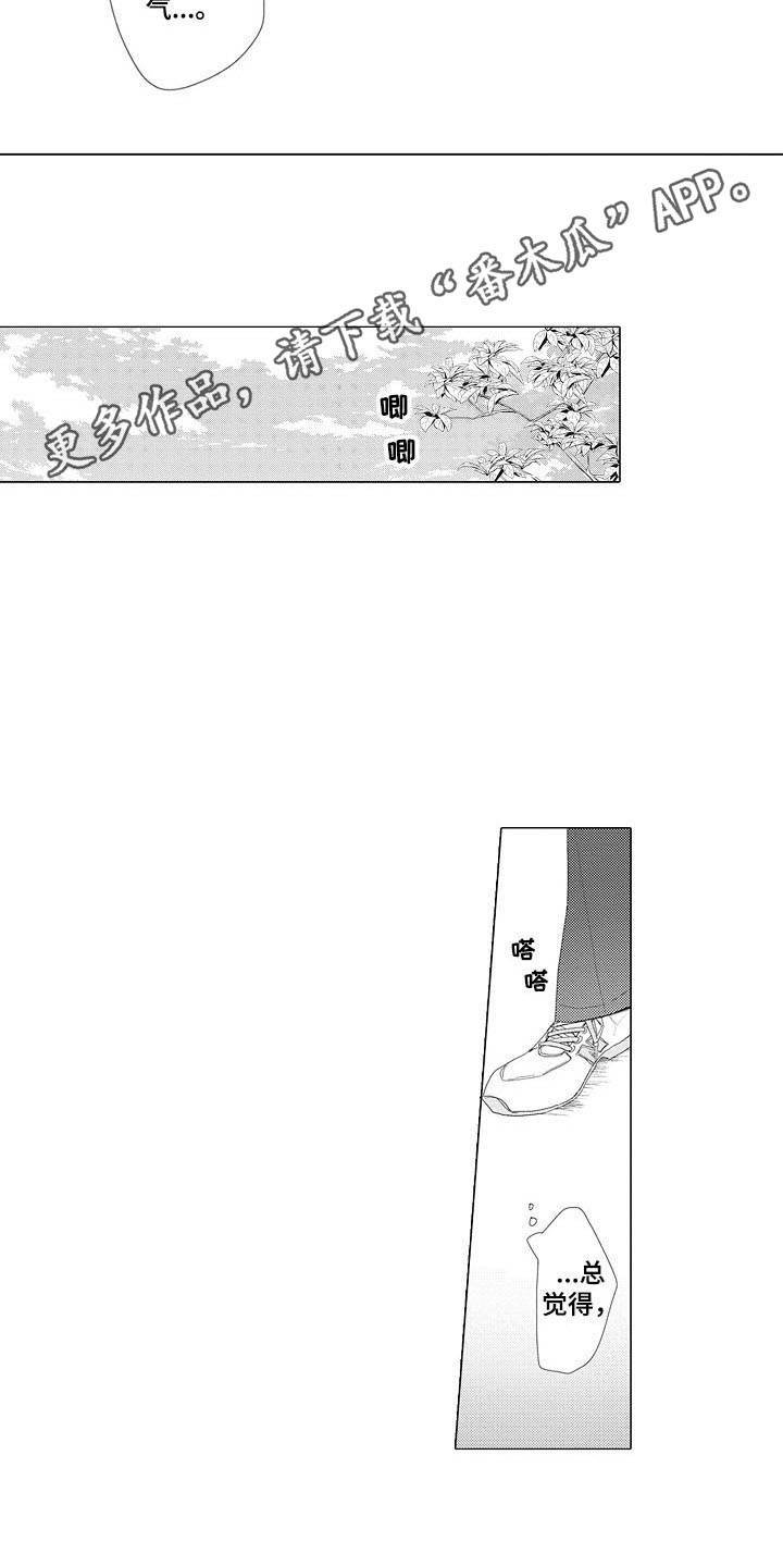 第8章：糊涂蛋