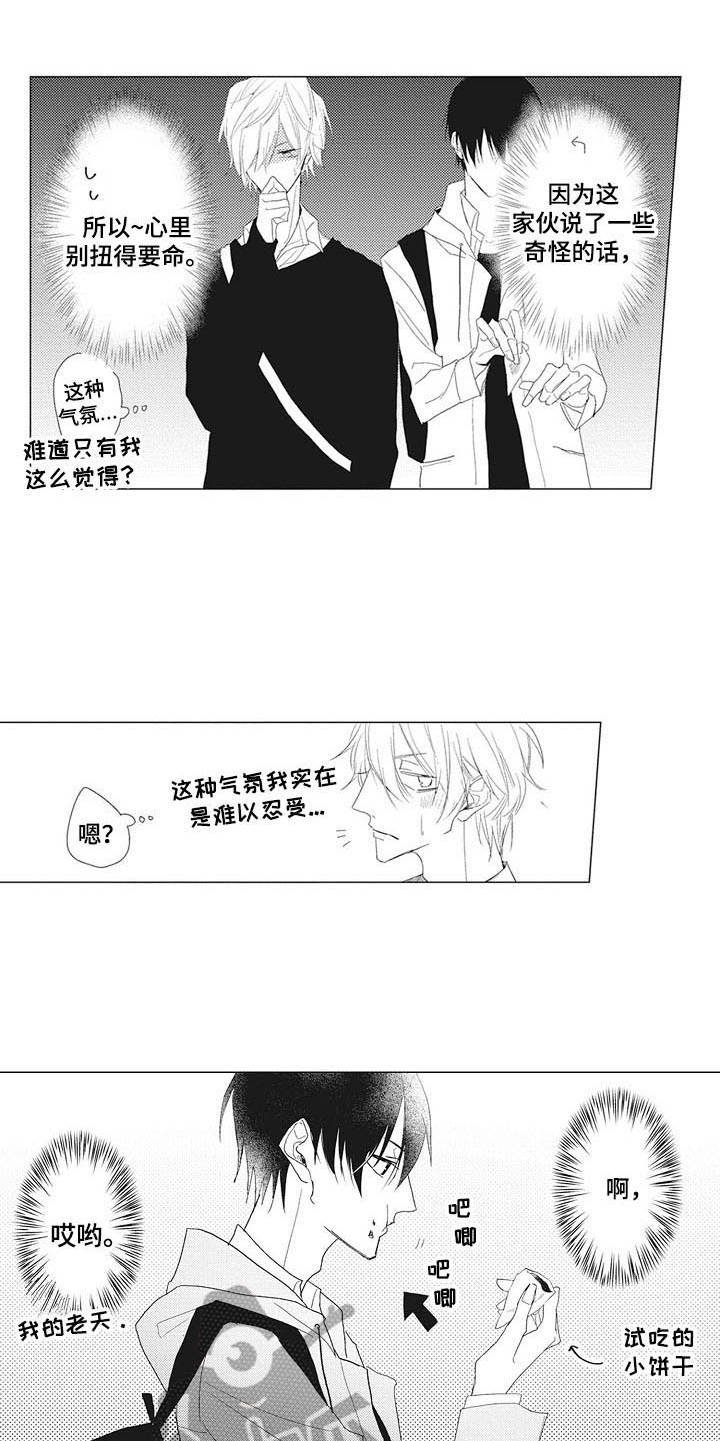 第8章：糊涂蛋
