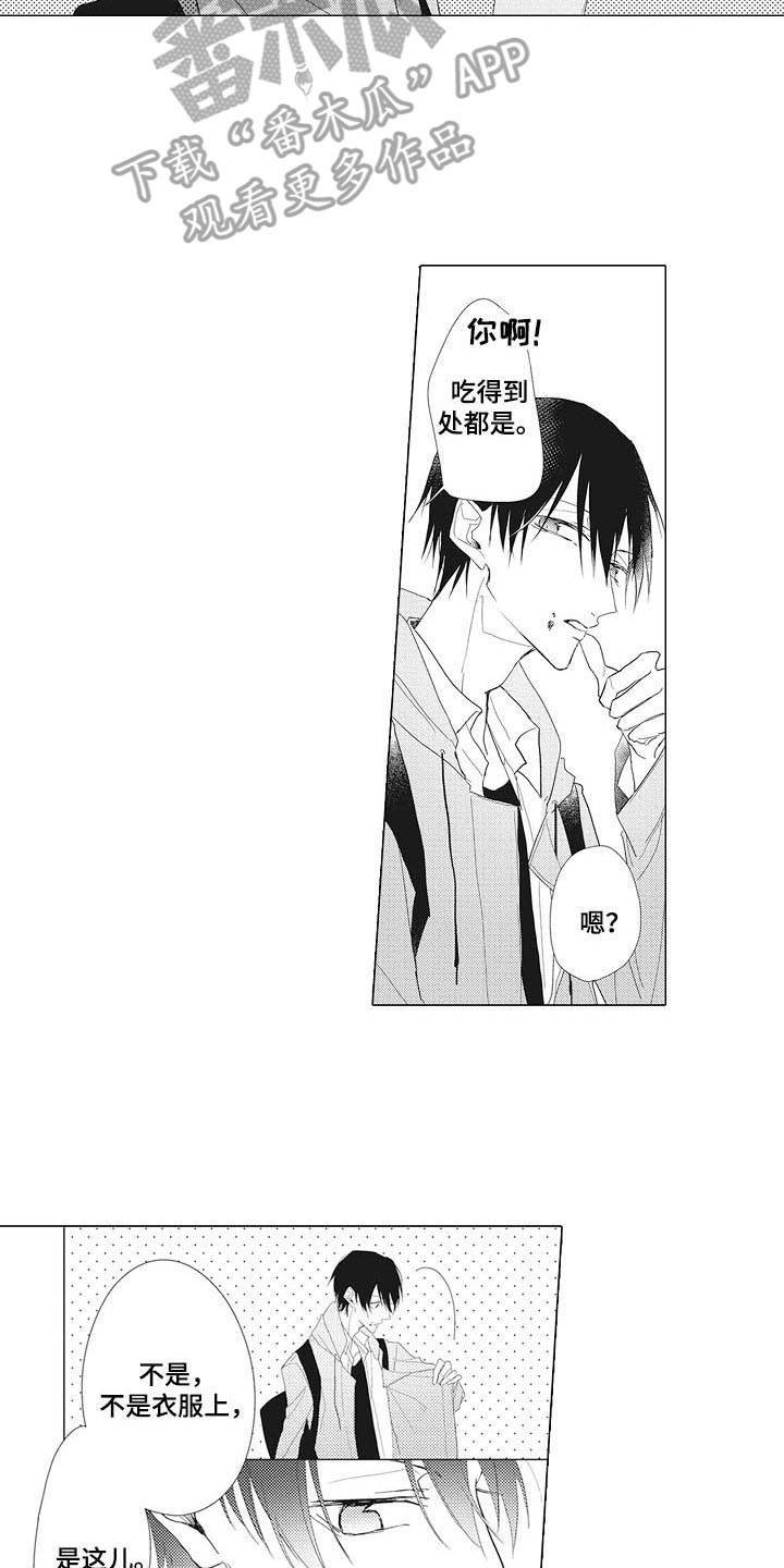 第8章：糊涂蛋