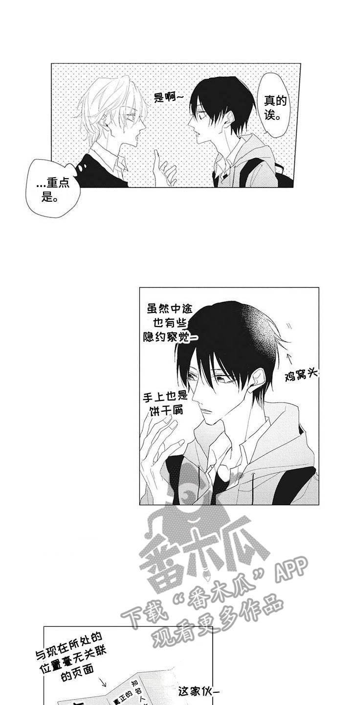 第8章：糊涂蛋