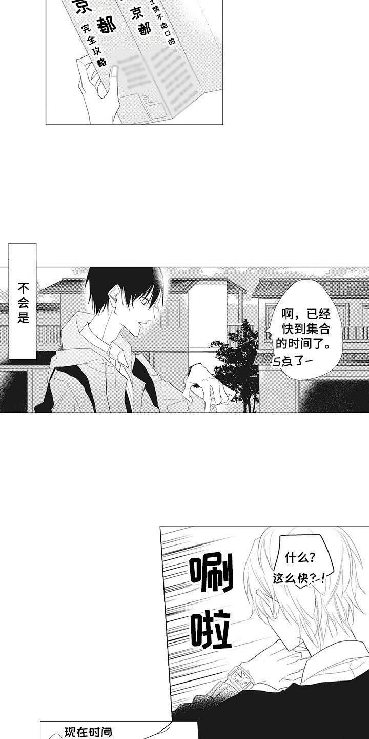 第8章：糊涂蛋