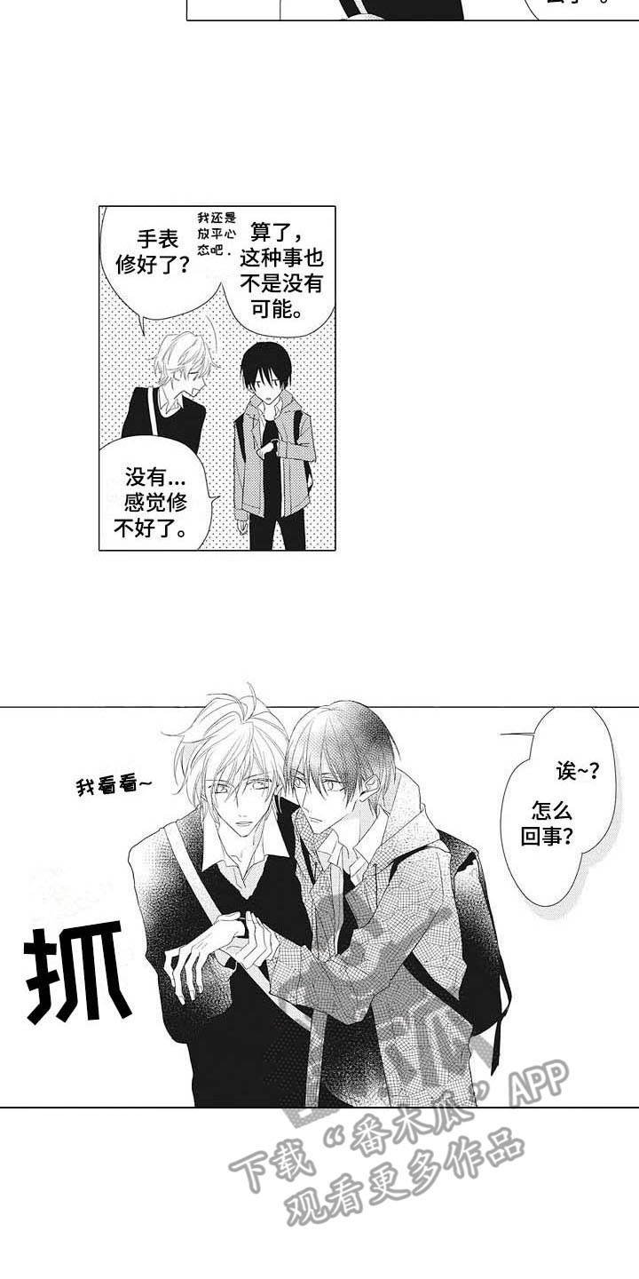 第8章：糊涂蛋