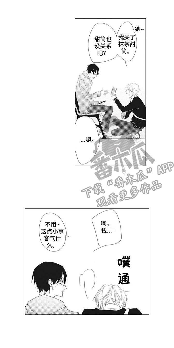 第9章：眼力见