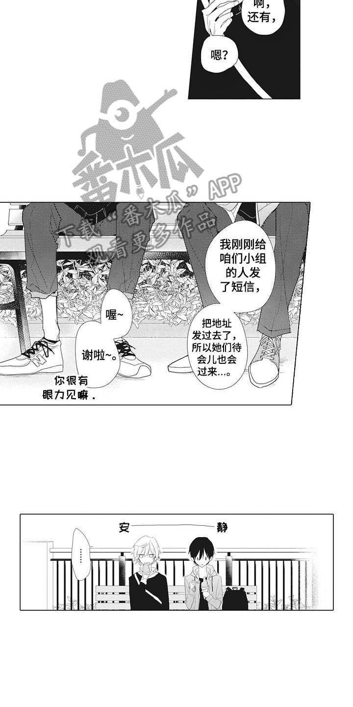 第9章：眼力见