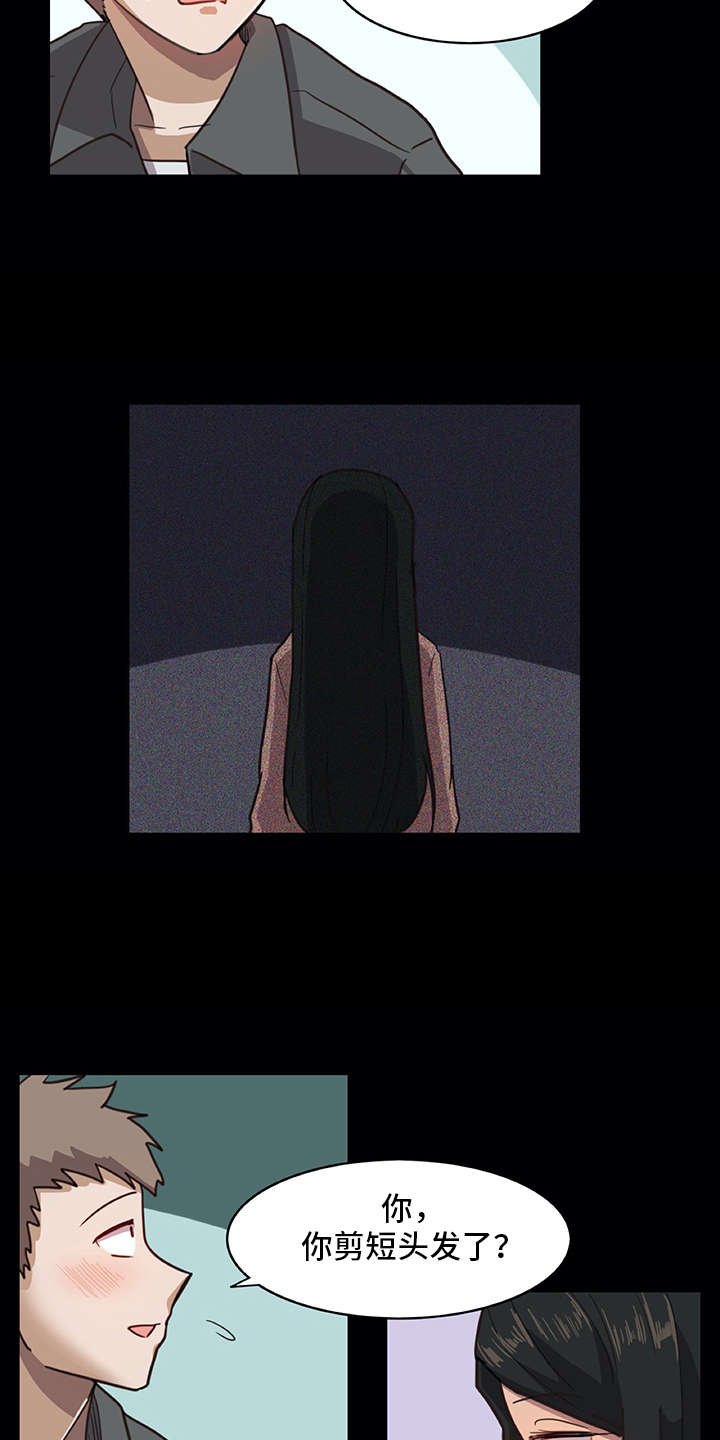 第1章：复学生