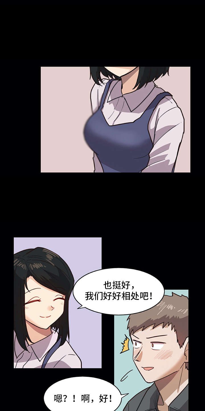 第1章：复学生