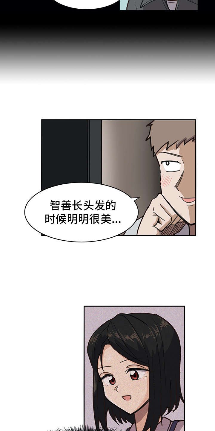 第1章：复学生