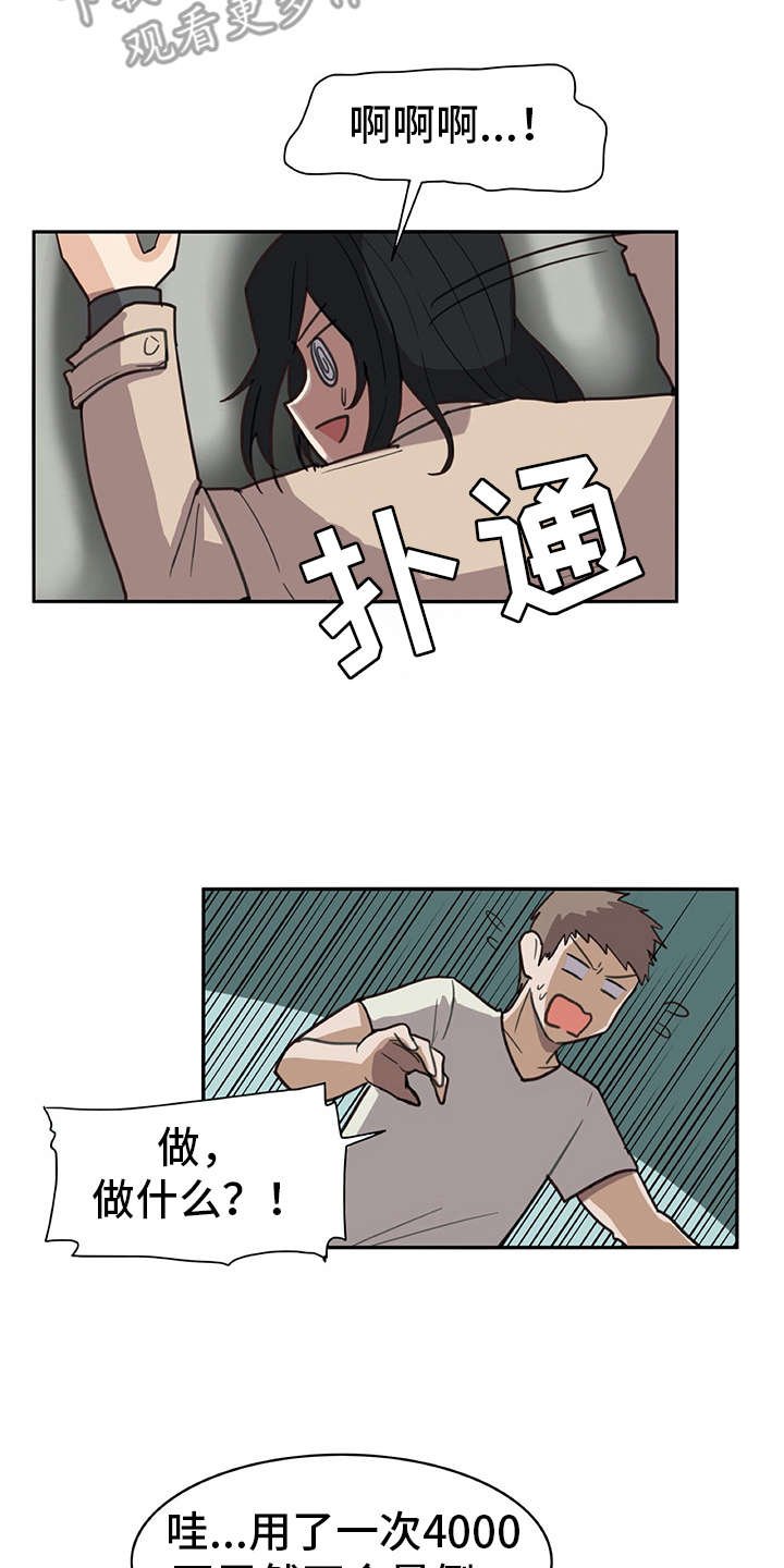 第10章：电击