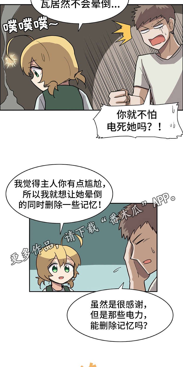 第10章：电击