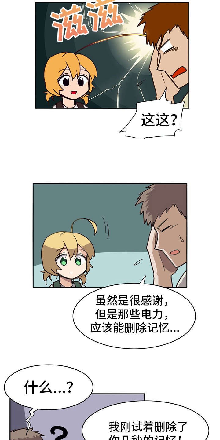 第10章：电击