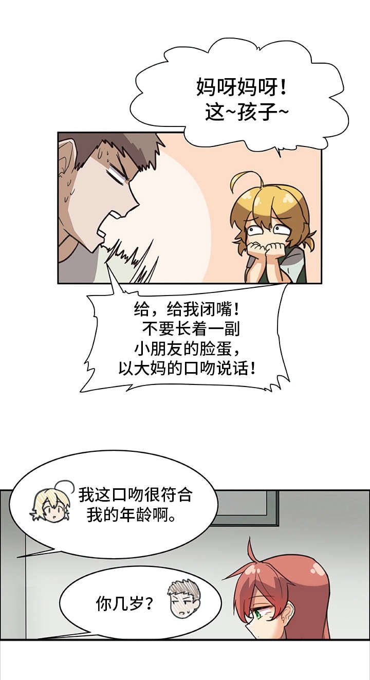 第11章：年龄