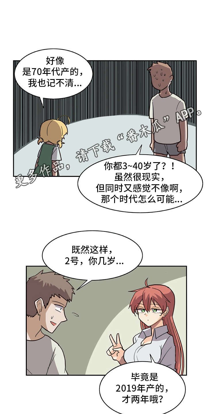 第11章：年龄