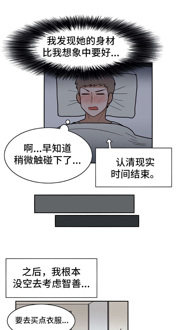 第12章：买衣服