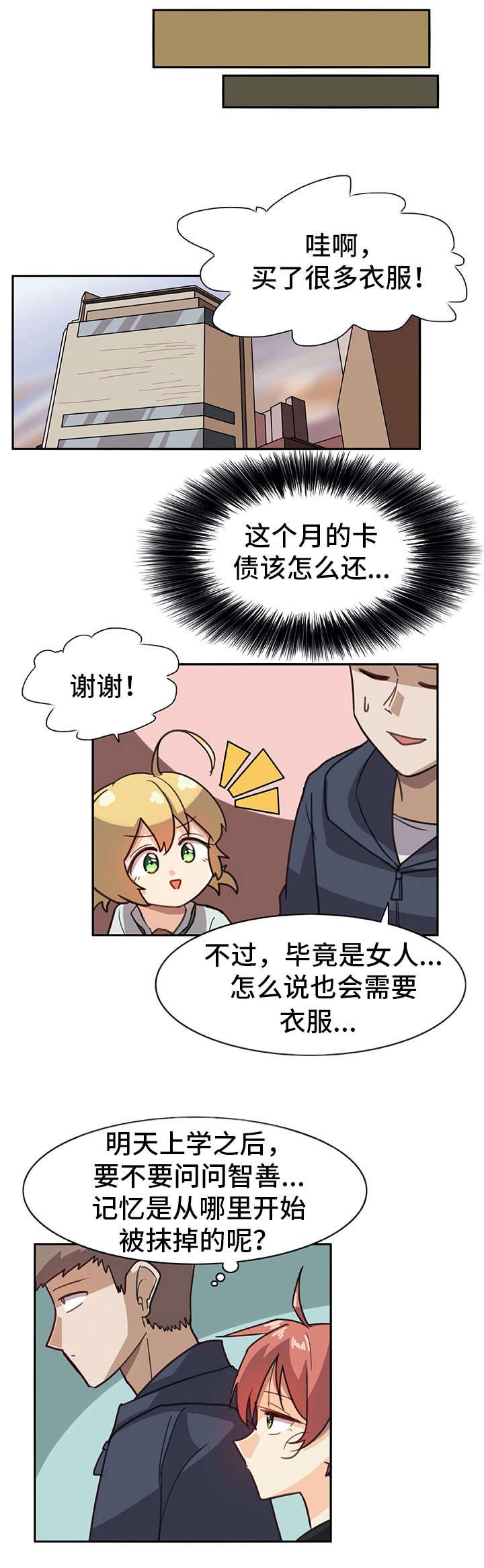 第12章：买衣服
