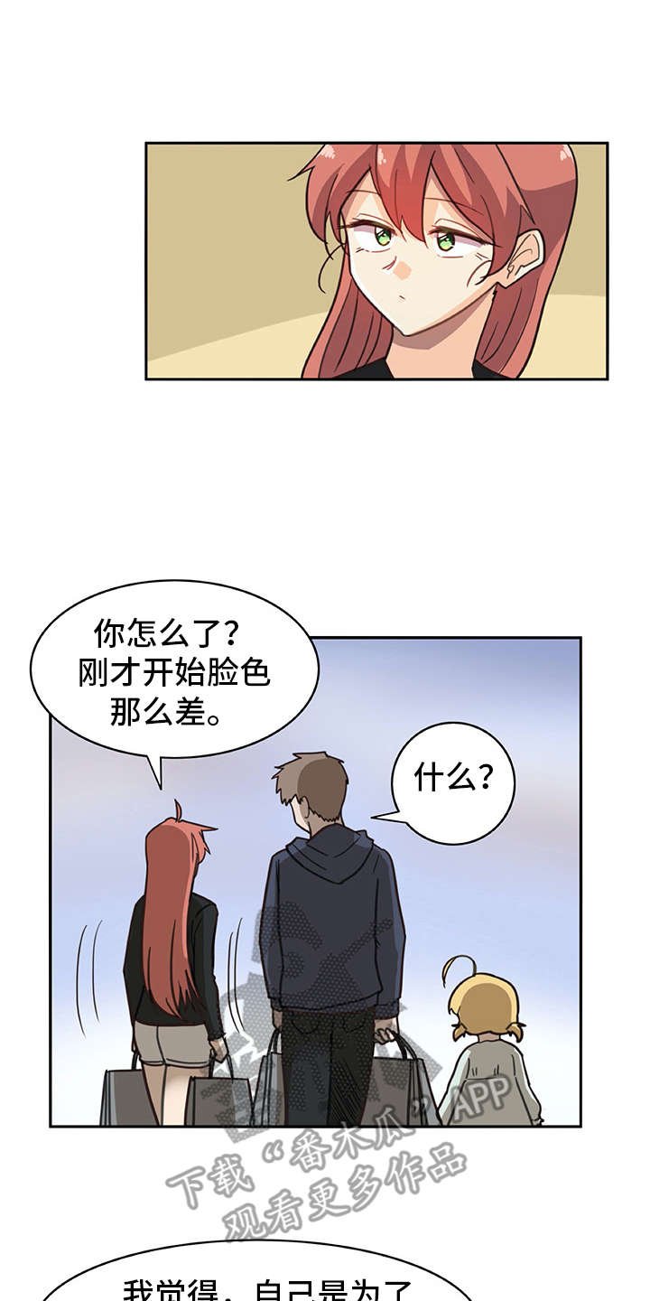 第12章：买衣服
