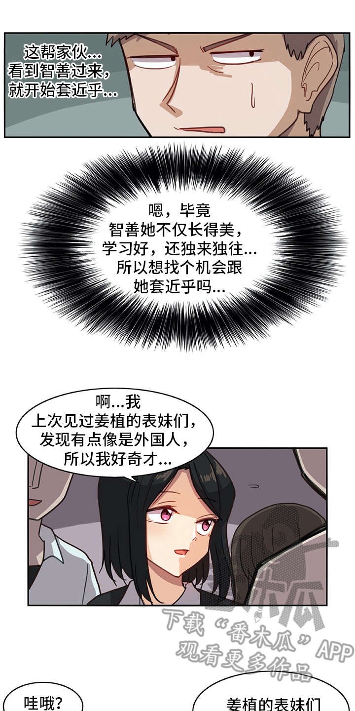 第13章：有些不一样