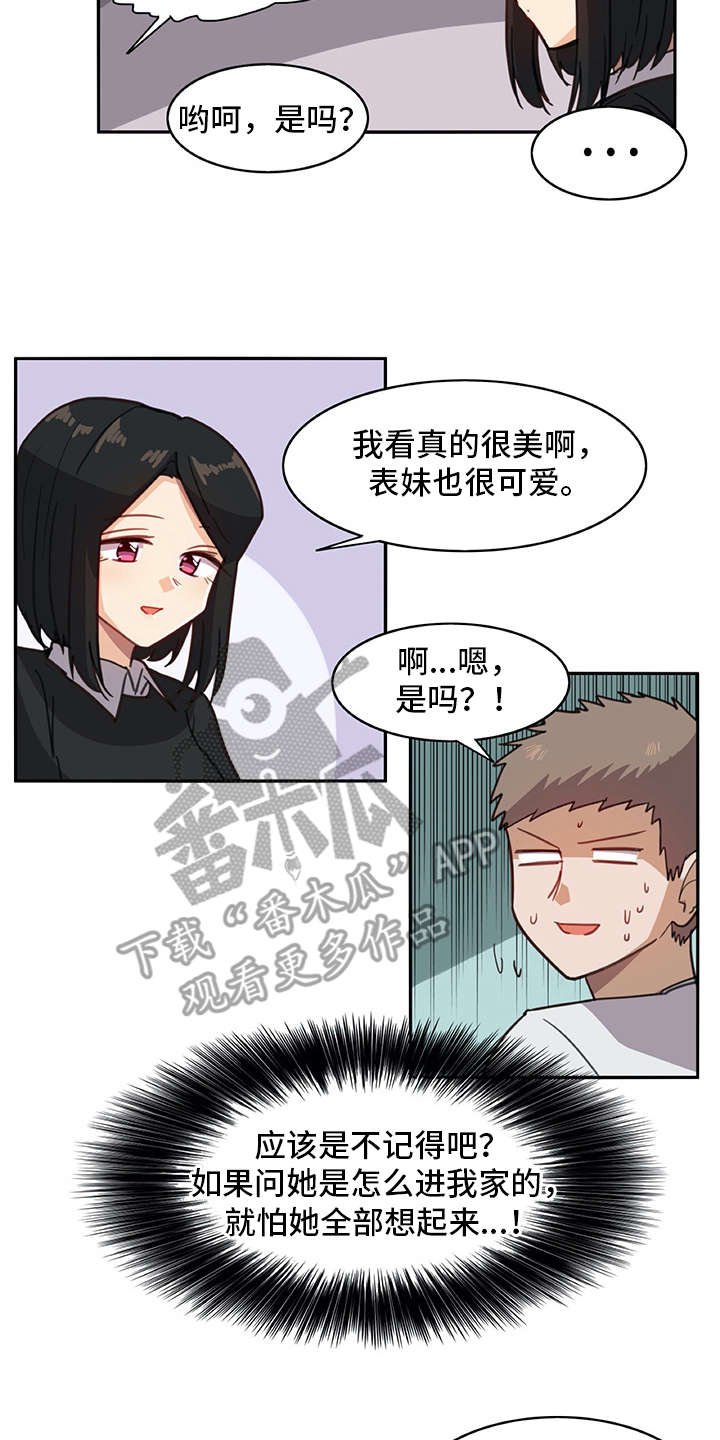 第13章：有些不一样