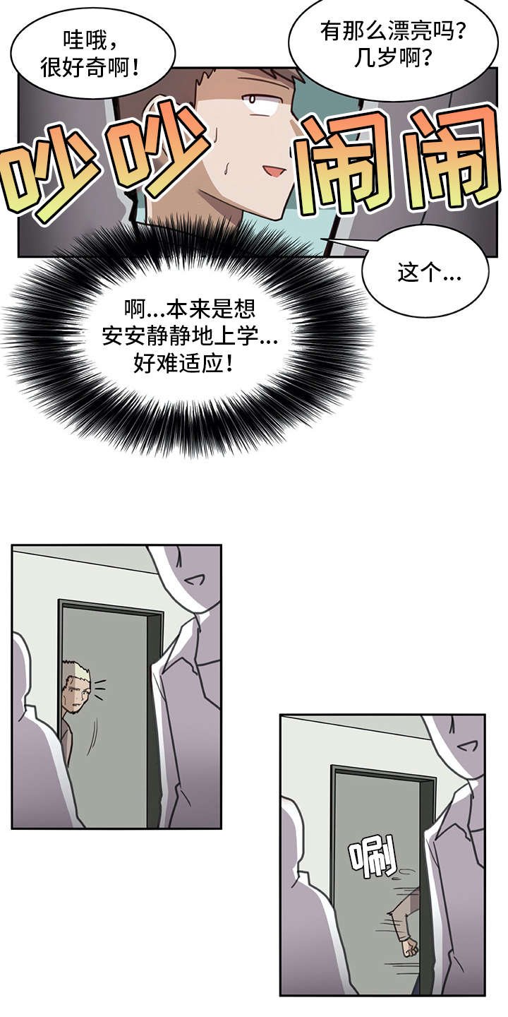 第13章：有些不一样