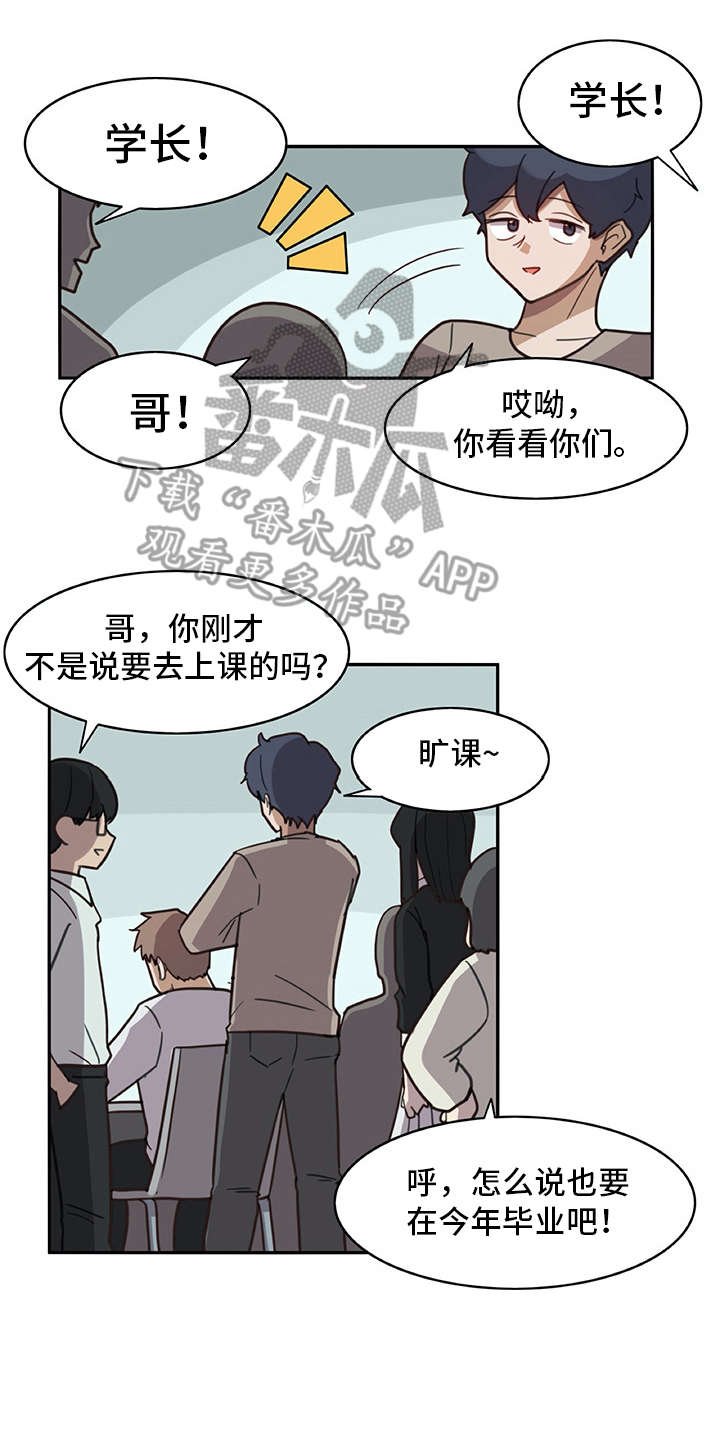 第13章：有些不一样