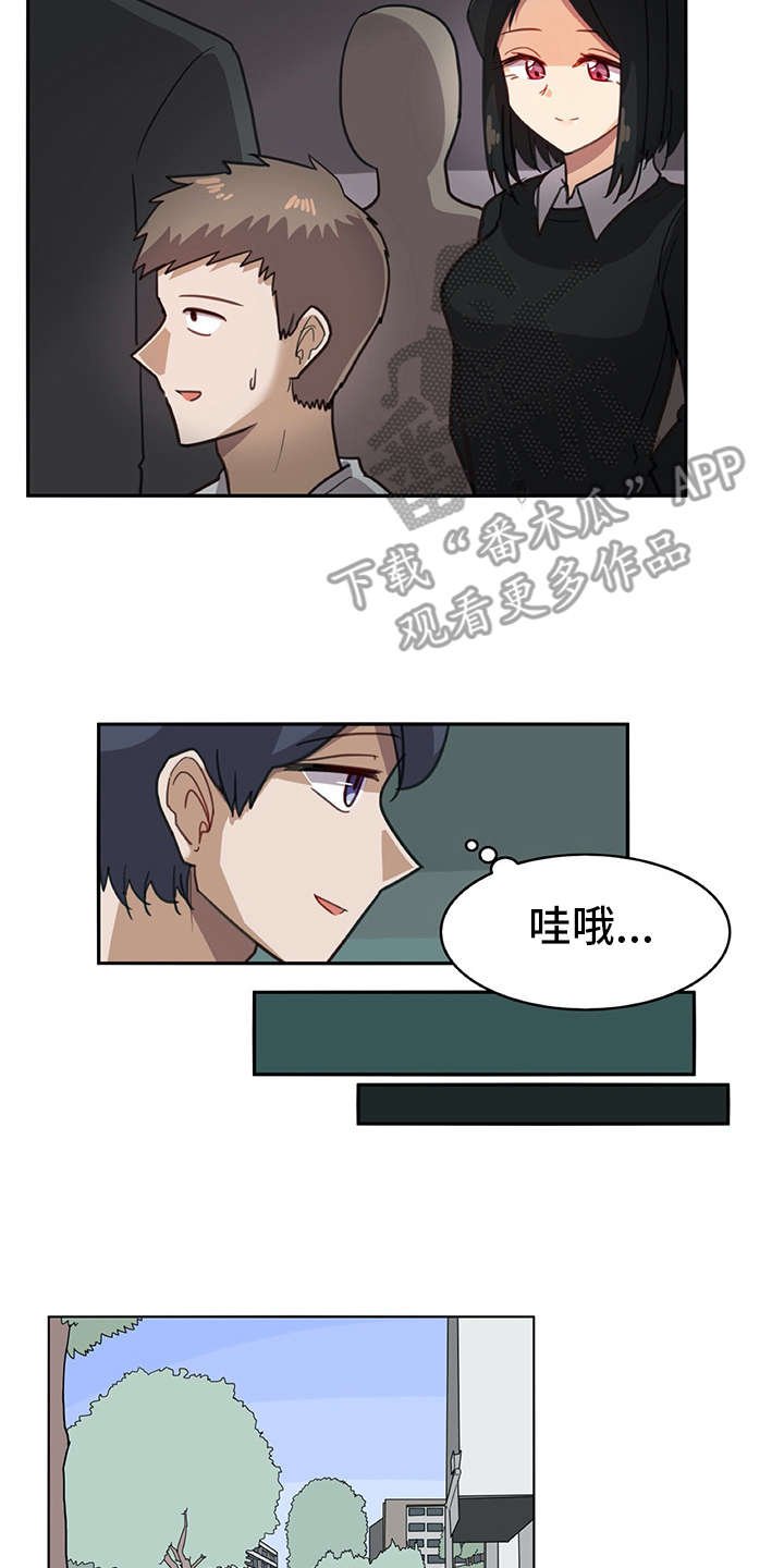 第13章：有些不一样